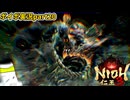 【VOICEVOX実況】仁王3part20　粘着される靴下