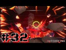 【ブレイブルーエントロピーエフェクト 】ローグライトなブレイブルーを二人でプレイ！ #32【実況プレイ】