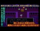 信じる心がなければ、先へは進めない【ドラクエ4 #6】