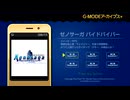第一章Sequence:1 その1 【G-MODEアーカイブス+ ゼノサーガ パイドパイパー】