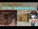 【VintageStory】行動報告#3拠点移動と狼の脅威【宮舞モカ実況プレイ】