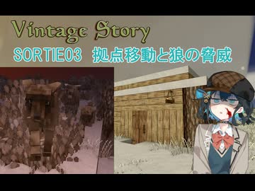 【VintageStory】行動報告#3拠点移動と狼の脅威【宮舞モカ実況プレイ】
