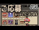貴殿のご発展とご活躍をお祈り申し上げます。【ご応募ありがとうございます】＃14