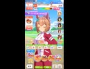 3年ぶりのウマ娘育成結果