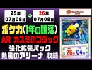 《365日/年｜カスミのコダック AR 熱風のアリーナ｜25-26年7月8日》買取相場 #ポケモンカード