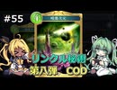 【Shadowverse: Worlds Beyond】タイラントシルフと本格カードバトル #55【VOICEVOX実況】