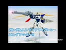 【ガンプラ・追加編集】漫画のガンプラをエントリーグレードでよみがえらせよう！（前編）