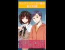 カップリング二次小説を書きたい人に向けた話3選