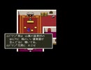 【ゆっくり実況】使用されるものがランダムに決まる SFC版 ドラクエ5 Part 18 【2026年】