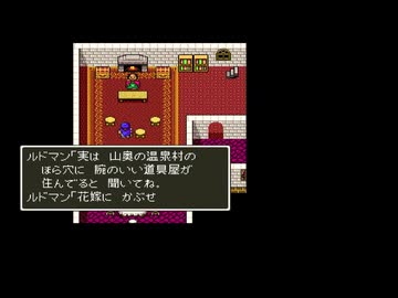 【ゆっくり実況】使用されるものがランダムに決まる SFC版 ドラクエ5 Part 18 【2026年】