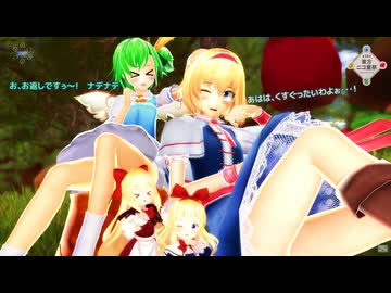 【第18回東方ニコ童祭】Twitter投稿動画まとめ８【東方MMD】