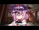 【A.I.VOICE劇場】男の娘ヒメくんは自己肯定感が低いヤンデレ