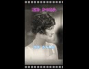 【驚愕】時代を変えた伝説の美女の歴史写真3選