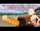 橙のきままに　#6 Weekend Day trip drive. Going to Niigata Ⅱ