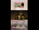 【FFTリメイク】《10秒打ち縛り》＆《最小戦闘回数》＆《初見サクサク実況》#5【ファイナルファンタジータクティクス-イヴァリースクロニクルズ】【縛り実況・初見サクサク実況】ショート③