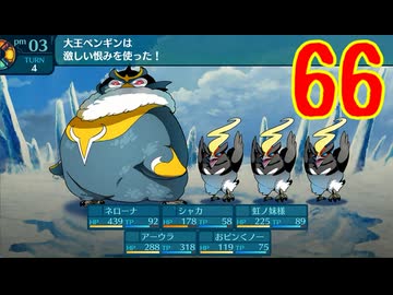 ランダムでパーティ組む人の世界樹の迷宮3 実況プレイ Part66