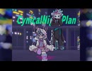 【UTAUカバー】シニカルナイトプラン【Rainy・Cotton/RomanceKiller】