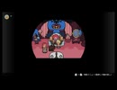【MOTHER3】奇妙で、おもしろい。そして、せつない。#14