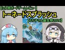 【3分間ボードゲームレビュー】トーネードスプラッシュ【もち子さん誕生祭2026】