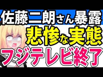 佐藤二朗「フジテレビの弁護士から俳優人生を断たれるような事を言われた」と激白!?→「フジテレビこそハラスメントだ」と炎上へwww