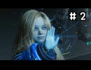 【PRAGMATA】ひ　ろ　が　る　P　R　A　G　M　A.mp2