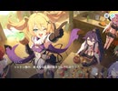 【ステラソラ】 イベントストーリー 砂漠に捧ぐ弾丸 Part.03