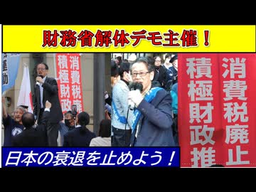 【2026年6月27日真田主催・高市暴走阻止イベント】③柴田泰孝さん　日本財政派超優良　日本つぶしの財政政策　外国からの搾取構造　働いても働いても我が暮らし楽にならず　財政主権を回復せよ