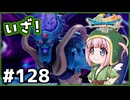 #128【ドラクエ7リイマジンド】初代を懐かしみつつリメイク全力で楽しむ！「ドラゴンクエストVII Reimagined」【実況】】