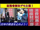 【2026年6月27日真田主催・高市暴走阻止イベント】③柴田泰孝さん　日本財政派超優良　日本つぶしの財政政策　外国からの搾取構造　働いても働いても我が暮らし楽にならず　財政主権を回復せよ