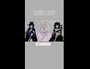 【UTAUカバー】ロストアンブレラ【奏芙樂】【出演：菫華、藤華】