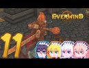 【Everwind】そりまも島#11