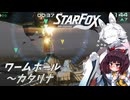 新生スターケモックス！ StarFox（Switch2）を初見実況プレイ！　カタリナ【東北イタコ】【東北きりたん】