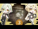 【刀剣乱舞偽実況】源氏兄弟で零～月蝕の仮面～【その3】