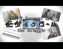 【合唱】モザイクロール15周年】