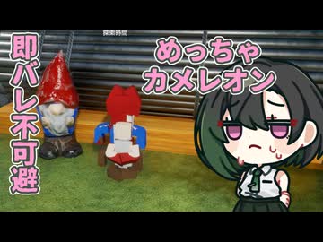 【めっちゃカメレオン】唯世のかくれんぼ【A.I.VOICE2実況】