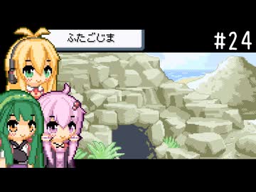 【ポケモンFRLG】ファイアレッド、はじめました。part24【VOICEROID実況プレイ】