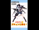 【艦これ / KanColle】通常グラと季節グラで超ギャップのある艦娘 加古編 【Vtuber / 風凪詞華】