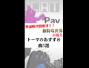 平成時代の鬼才！！独特の世界観と圧倒的な中毒者で魅了する　トーマのおすすめ曲5選！！