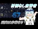 六十七日目　休まず三徹するナイトレイン　