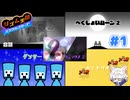 【プレイ動画】息抜きと称してパーフェクトキャンペーンを制覇したい犬 その1【リズム天国ミラクルスターズ】
