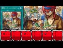 【遊戯王】 普通にカードを破壊するだけ！ 『雷盟－オーバーボルテージ』 【ゆっくり解説】