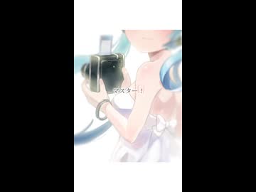 初音ミクと夏を探しに行く曲です！