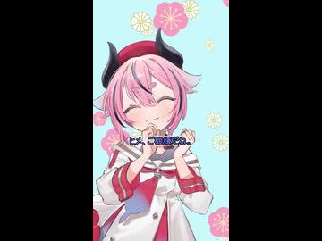 ヒメの合格お祝い【ショート版】