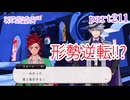 ツイステッドワンダーランドをマイペースに実況プレイ　part211