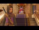 ゆっくりと旅するDQ11S #146