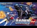 [実況]「ダライアスR（GBA）」実機で2年ぶりプレイ！（スマホ撮影）