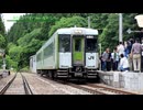 【乗車記録】 リバイバルいなわしろ号 仙台発会津川口行