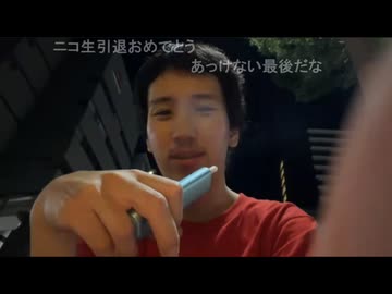 愛之助くんのおそらく最後のニコ生配信