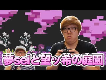 【音MAD】DETARUNE 夢seiと望ッ希の庭園