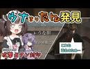 【SEKIRO】フロムのうなきり匂わせを発見するpart6